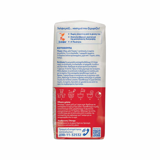 3Alfa Glasse White Round Grain Rice - 500gram